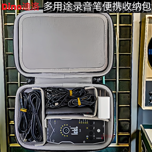 适用于索尼d100录音笔收纳包讯飞翻译机配件包zoom录音设备套装盒