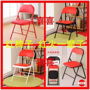 结婚用品靠背椅红色折叠椅陪嫁大红色椅子婚庆喜凳结婚用的椅子