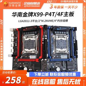 华南金牌X99-P4F/P4T台式机电脑主板cpu套装E5 2666V3多开工作室