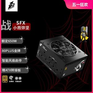 首席玩家SFX小电源额定650W金牌全模组台式机箱ITX4070