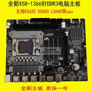 全新X58主板1366针电脑台式机支持RECC 16G内存E5620 L5640 x5670