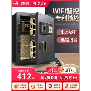 小米米家中国虎牌保险柜家用小型WIFI智控45/60/80CM指纹保险箱办