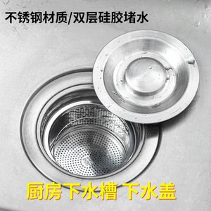厨房水槽不锈钢盖子洗菜盆塞子下水盖双槽水塞洗碗池硅胶堵水配件