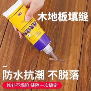 木地板填缝剂家用地板缝隙填充补条美缝胶防水防霉小支修复膏神器