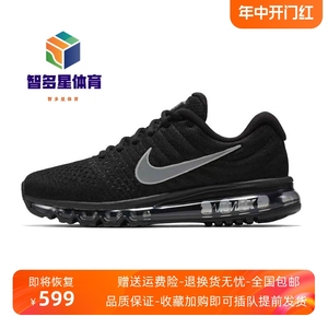 Nike耐克女鞋新款AIR MAX 2017全掌气垫缓震透气休闲运动跑步鞋男