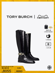 【12期免息】TORY BURCH 汤丽柏琦 拉链高帮骑士长靴靴子 154292