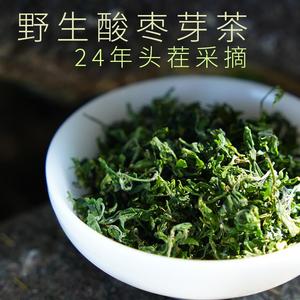 酸枣芽茶野生酸枣树叶手工 2024初采养生助眠新茶安睡茶早春嫩芽