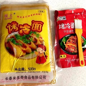 锐文东北烤冷面皮烤冷面片面饼真空家用10片装家庭装酱料速食500g