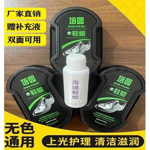 %培园鞋蜡通用无色鞋油鞋蜡一体海绵鞋擦皮鞋保养鞋蜡免洗擦鞋神