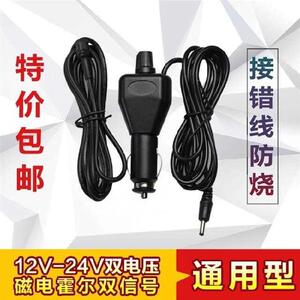 12v-24v全能通用防烧型汽车里程表修改增加器走表器跑码仪调表器