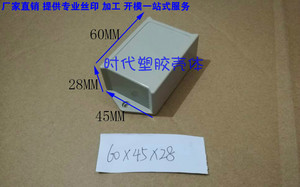 带耳朵塑料接线盒LED电源盒控制器塑胶壳分线盒灌胶外壳60*45*28