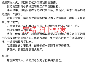 重生回到老公假死骗我帮他小青梅生孩子时 汪明月周乔于念