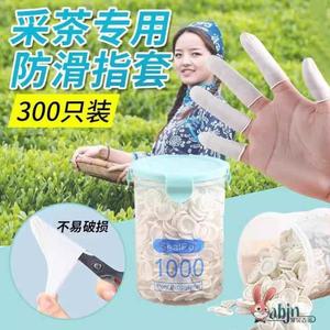 大姆指套护指手指套摘茶叶保护手指拇指手套摘菜采茶专用护指甲套