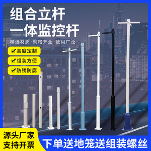 组合立杆横臂高速球云台摄像头枪机加长支架监控器材配件镀锌管