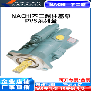 NACHI不二越PVS-1B/0B/2B-45N1/35N1/22N3/16N2-U/Z-12柱塞机油泵