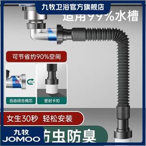 JOMOO/九牧厨房洗菜盆下水管配件水槽排水管全套洗菜池水池下水道