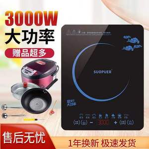 正品苏泊3000W电磁炉家用电池炉火锅炉3500W大功率商用多功能省电