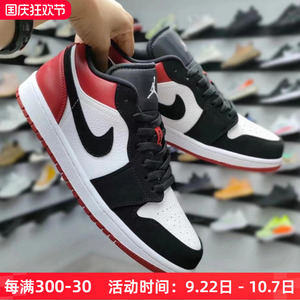 耐克女鞋Nike Air Jordan1 AJ1黑红脚趾篮球鞋低帮休闲运动板鞋男