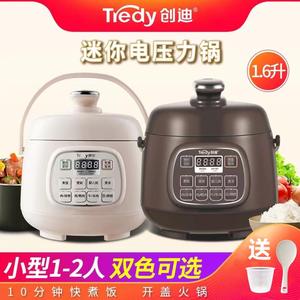 Tredy/创迪 YBD30-70CG创迪迷你电压力锅1.6升智能家用全自动电高