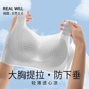 【提拉系列】润微大胸显小内衣薄款防下垂收副乳无钢圈果冻条文胸