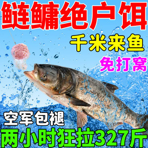 浮钓鲢鳙饵料手竿专用钓鲢鱼花白鲢大胖头鱼野钓黑坑方块诱鱼饵料