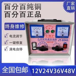 杰霸纯铜60A通用蓄电池30A12V24V充电器大功率汽车摩托电瓶充电机