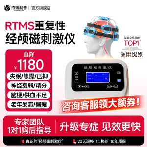 【抑郁理疗仪】抑郁理疗仪品牌、价格 - 阿里巴巴