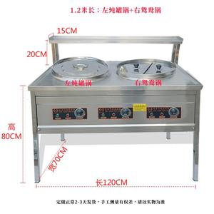 一代沙县小吃电面灶锅鸳鸯锅电台煮面机炖罐蒸饺节能设备定做商用