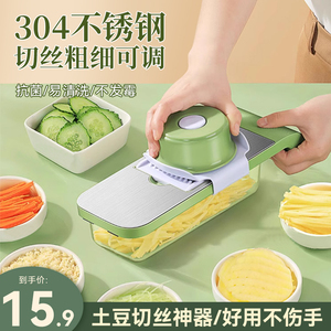 多功能切菜神器土豆丝家用刨丝器厨房手动切菜切片机擦丝器切丝器