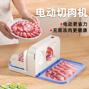 电动羊肉卷切片机小型冻肉肥牛切肉片机切肉机家用刨肉机切肉神器