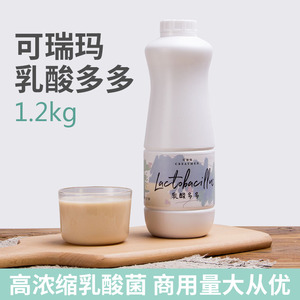 可瑞玛乳酸多多1.2kg浓缩发酵乳酸菌饮品优酪多益菌多奶茶店专用