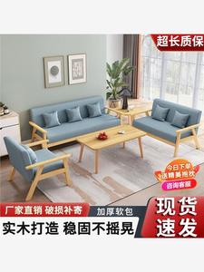 沙发茶几组合套装现代简约小户型客厅出租房简易实木布艺办公沙发