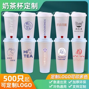 一次性杯子咖啡纸杯塑料奶茶加厚注塑杯印logo定制定做磨砂杯订做