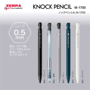 新款日本ZEBRA斑马MA117自动铅笔KNOCKPENCIL低重心摇摇乐出芯0.5