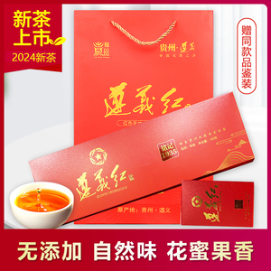 红茶新茶2024贵州遵义红茶特级正宗浓香型养胃红茶袋泡茶包礼盒装