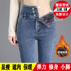 加绒牛仔裤女新款冬季超高腰加厚保暖一体弹力收腹打底棉发热外穿