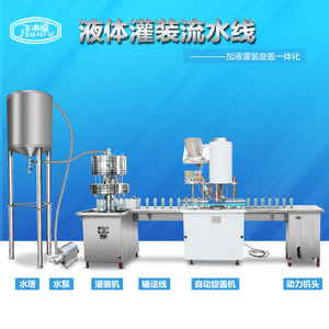 12头定量灌装机带输送线全自动旋盖机压盖机流水线酒水饮料玻璃水