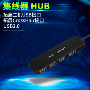 集线器USB HUB 2.0 PS4/Xbox主机USB口扩展CrossHair扩展