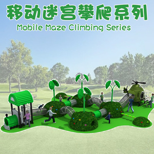儿童大型假山坡移动迷宫游乐设备幼儿园儿童户外攀登爬山坡滑滑梯
