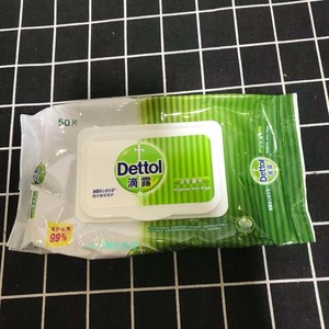 包邮 Dettol滴露 卫生湿巾50片装除菌杀菌湿纸巾儿童成人皮肤可用