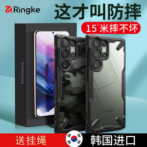 Ringke韩国适用三星S24Ultra手机壳S23Plus硅胶透明男女款S22+挂绳套