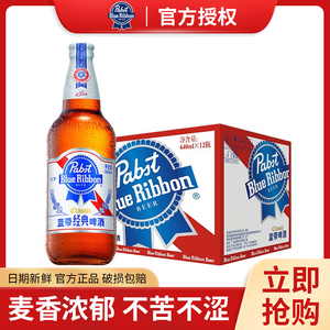 蓝带啤酒经典11度640mlx12瓶装优质麦芽醇厚口感黄啤酒大瓶包邮