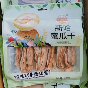 新哈农场哈密瓜干新疆特产自然风干晾晒100克*3袋独立小包装包邮