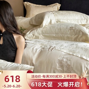 新中式120支天丝棉四件套高级感贡缎纯棉提花床单全棉1.8床上用品