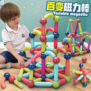 儿童玩具彩色磁力棒铁球早教益智力百变磁力片拼搭大颗粒积木磁吸