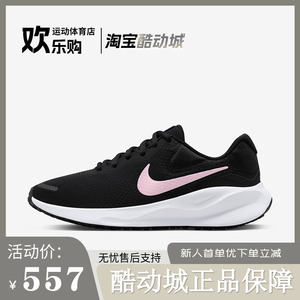 Nike耐克女鞋Revolution 7网面运动鞋黑粉色减震跑步鞋FB2208-004