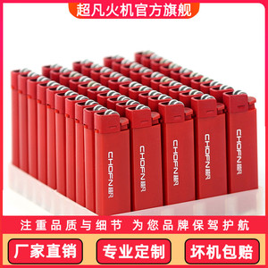 50支一次性打火机滑轮砂轮式齿轮火石滚轮批发定制订做印字明火