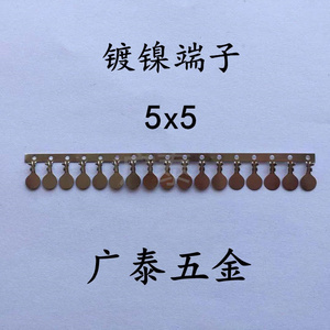 厂家线材镀镍端子 18650电池片 碰焊端子片 电池碰焊片 5x5镍片
