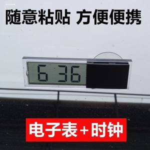 汽车车载钟表抗震耐温数字显示粘贴式车内看时电子时钟时间表钟表