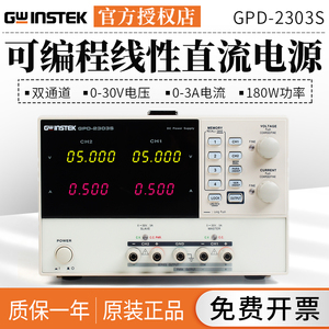 固纬直流电源GPD-2303S可编程稳压GPD-3303S GPD-4303S线性30V/3A